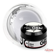 Гель для нарощення камуфлюючий You POSH Gel 07 Milk. молочний.