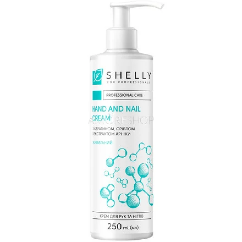 Shelly Крем для рук та нігтів з кератином, сріблом і екстрактом арніки, 250 мл