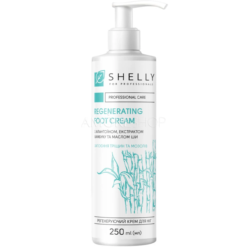 Shelly Крем для ніг регенеруючий з алантоїном, екстрактом бамбука і олією ши, 250 мл